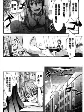 [4K漢化組][キャンベル議長] しすたーずサンドイッチ_060
