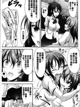 [4K漢化組][キャンベル議長] しすたーずサンドイッチ_061
