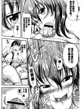 [4K漢化組][キャンベル議長] しすたーずサンドイッチ_072