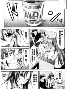[4K漢化組][キャンベル議長] しすたーずサンドイッチ_079