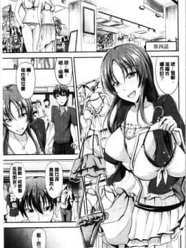 [4K漢化組][キャンベル議長] しすたーずサンドイッチ_083