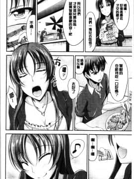 [4K漢化組][キャンベル議長] しすたーずサンドイッチ_084
