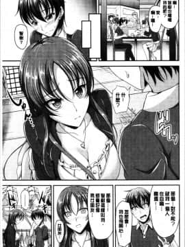 [4K漢化組][キャンベル議長] しすたーずサンドイッチ_085