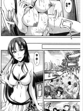 [4K漢化組][キャンベル議長] しすたーずサンドイッチ_104