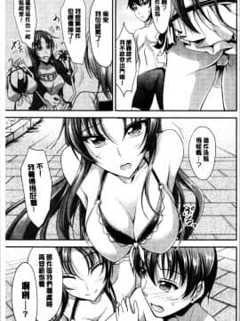 [4K漢化組][キャンベル議長] しすたーずサンドイッチ_105