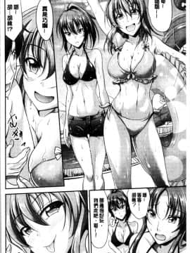 [4K漢化組][キャンベル議長] しすたーずサンドイッチ_106