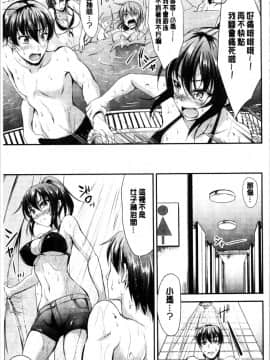 [4K漢化組][キャンベル議長] しすたーずサンドイッチ_111