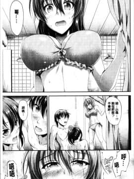 [4K漢化組][キャンベル議長] しすたーずサンドイッチ_131