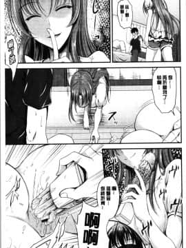 [4K漢化組][キャンベル議長] しすたーずサンドイッチ_159