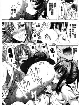 [4K漢化組][キャンベル議長] しすたーずサンドイッチ_169