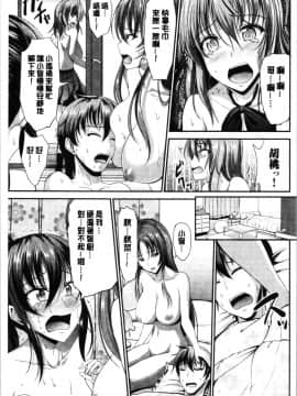 [4K漢化組][キャンベル議長] しすたーずサンドイッチ_203