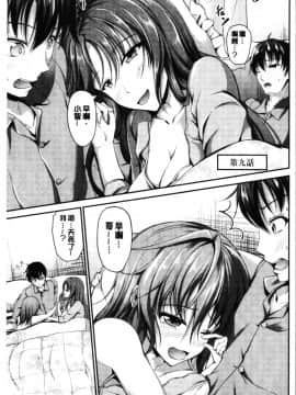 [4K漢化組][キャンベル議長] しすたーずサンドイッチ_205