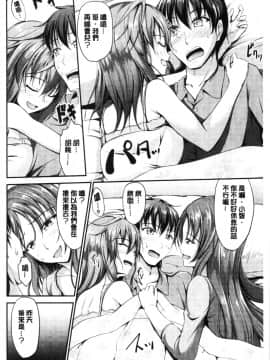 [4K漢化組][キャンベル議長] しすたーずサンドイッチ_206