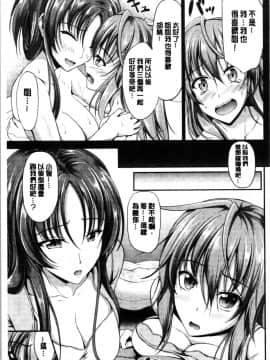 [4K漢化組][キャンベル議長] しすたーずサンドイッチ_209