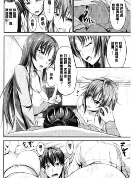 [4K漢化組][キャンベル議長] しすたーずサンドイッチ_210