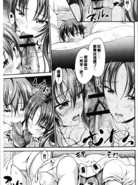 [4K漢化組][キャンベル議長] しすたーずサンドイッチ_211