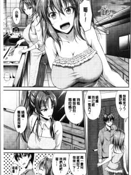 [4K漢化組][キャンベル議長] しすたーずサンドイッチ_215