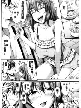 [4K漢化組][キャンベル議長] しすたーずサンドイッチ_216