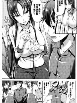 [4K漢化組][キャンベル議長] しすたーずサンドイッチ_217