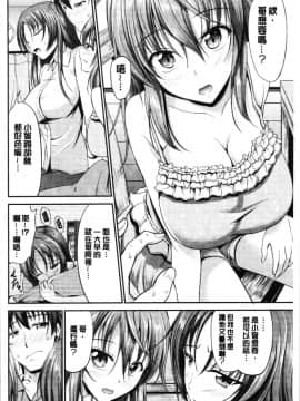 [4K漢化組][キャンベル議長] しすたーずサンドイッチ_218