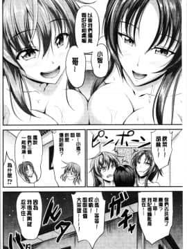[4K漢化組][キャンベル議長] しすたーずサンドイッチ_228