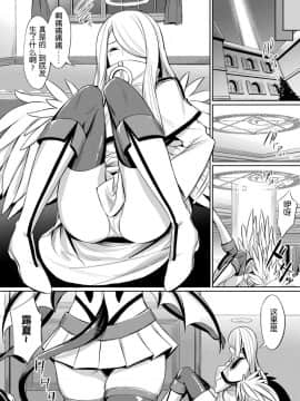 [Yasu] 気持ちいい落天しよ[这很恶堕汉化组] [Digital]_02