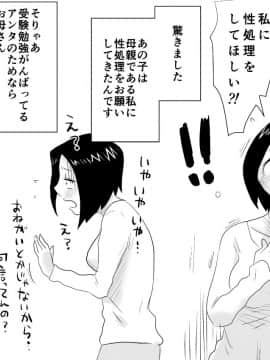Of The A! The Details Of The MILF! Beginning Of Thing + Discount_04