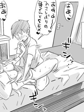 Ano! Okaa-San No Shousai ~ Musuko No Natsuyasumi Hen ~_07