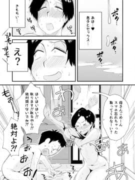 46歳貧乳母との近親SEX_63
