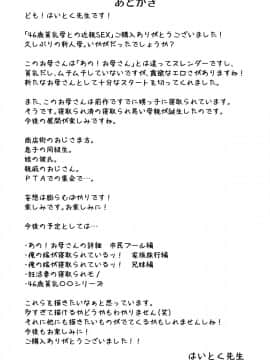 46歳貧乳母との近親SEX_64