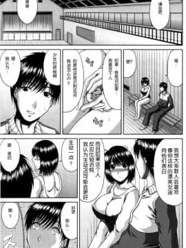 [甲斐ひろゆき][母狗Hi學園]_029