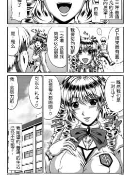 [甲斐ひろゆき][母狗Hi學園]_124