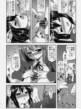 (C76) [STUDIO TIAMAT (TANABE)] MARSHMALLOW NYAN NYAN WHIP (けいおん!)_15