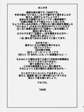 (C76) [STUDIO TIAMAT (TANABE)] MARSHMALLOW NYAN NYAN WHIP (けいおん!)_24