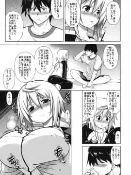 (C80) [STUDIO TIAMAT (TANABE)] 略してIS (IS＜インフィニット・ストラトス＞)_04