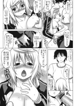 (C80) [STUDIO TIAMAT (TANABE)] 略してIS (IS＜インフィニット・ストラトス＞)_10
