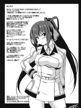 (C80) [STUDIO TIAMAT (TANABE)] 略してIS (IS＜インフィニット・ストラトス＞)_25