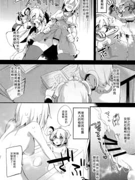 [靴下汉化组] (C92) [りーりおがーと (かえぬこ)] ぼくらのヒメゴト (グランブルーファンタジー)_03