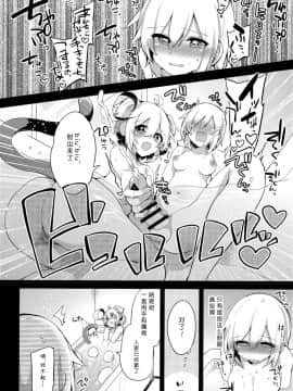 [靴下汉化组] (C92) [りーりおがーと (かえぬこ)] ぼくらのヒメゴト (グランブルーファンタジー)_05