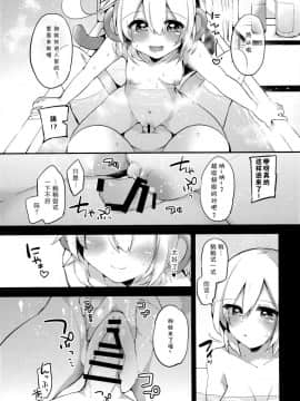 [靴下汉化组] (C92) [りーりおがーと (かえぬこ)] ぼくらのヒメゴト (グランブルーファンタジー)_06