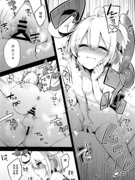 [靴下汉化组] (C92) [りーりおがーと (かえぬこ)] ぼくらのヒメゴト (グランブルーファンタジー)_07
