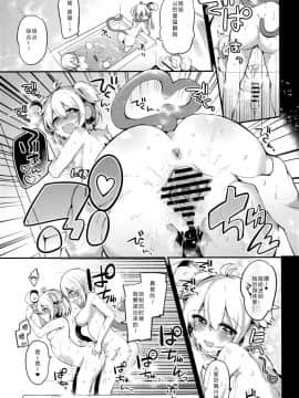 [靴下汉化组] (C92) [りーりおがーと (かえぬこ)] ぼくらのヒメゴト (グランブルーファンタジー)_08
