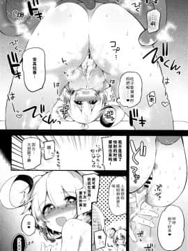 [靴下汉化组] (C92) [りーりおがーと (かえぬこ)] ぼくらのヒメゴト (グランブルーファンタジー)_11