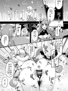 [靴下汉化组] (C92) [りーりおがーと (かえぬこ)] ぼくらのヒメゴト (グランブルーファンタジー)_12