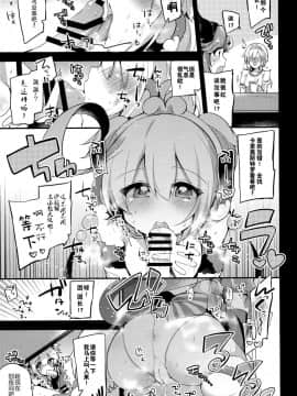 [靴下汉化组] (C92) [りーりおがーと (かえぬこ)] ぼくらのヒメゴト (グランブルーファンタジー)_14