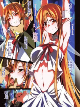 [靴下汉化组] (C95) [こっそり隠れ処 (あいらんど)] Sword Art Lilycization. (ソードアート・オンライン)_005