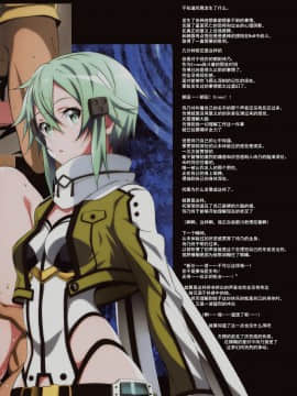[靴下汉化组] (C95) [こっそり隠れ処 (あいらんど)] Sword Art Lilycization. (ソードアート・オンライン)_013