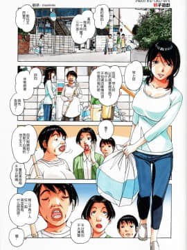 [大人の寓話 (山田太郎(仮名))] 親子遊戯 [中国翻訳]_03