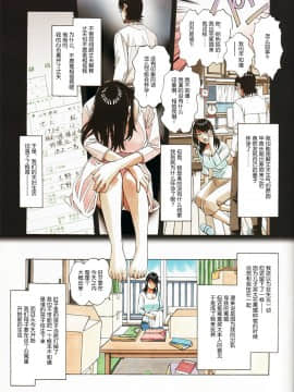 [大人の寓話 (山田太郎(仮名))] 親子遊戯 [中国翻訳]_05