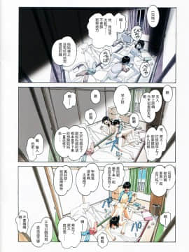 [大人の寓話 (山田太郎(仮名))] 親子遊戯 [中国翻訳]_22